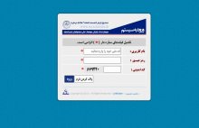 شروع به کار سیستم خدمات اینترنتی قرض الحسنه المهدی مسجد حضرت ابوالفضل